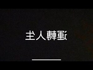 運 意思